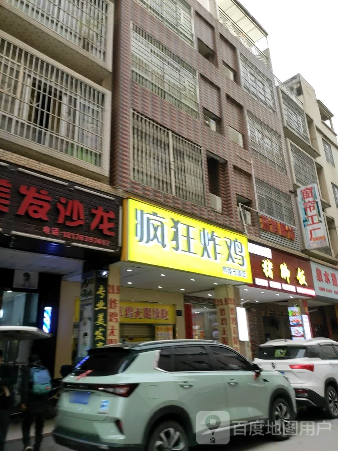 疯狂炸机(龙湖路店)