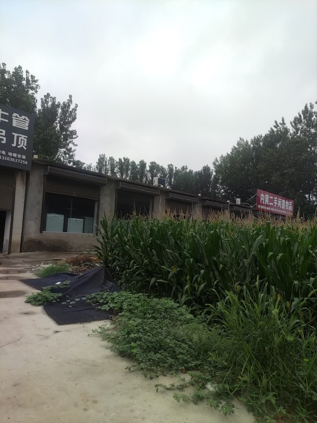 内黄二手闲置物品