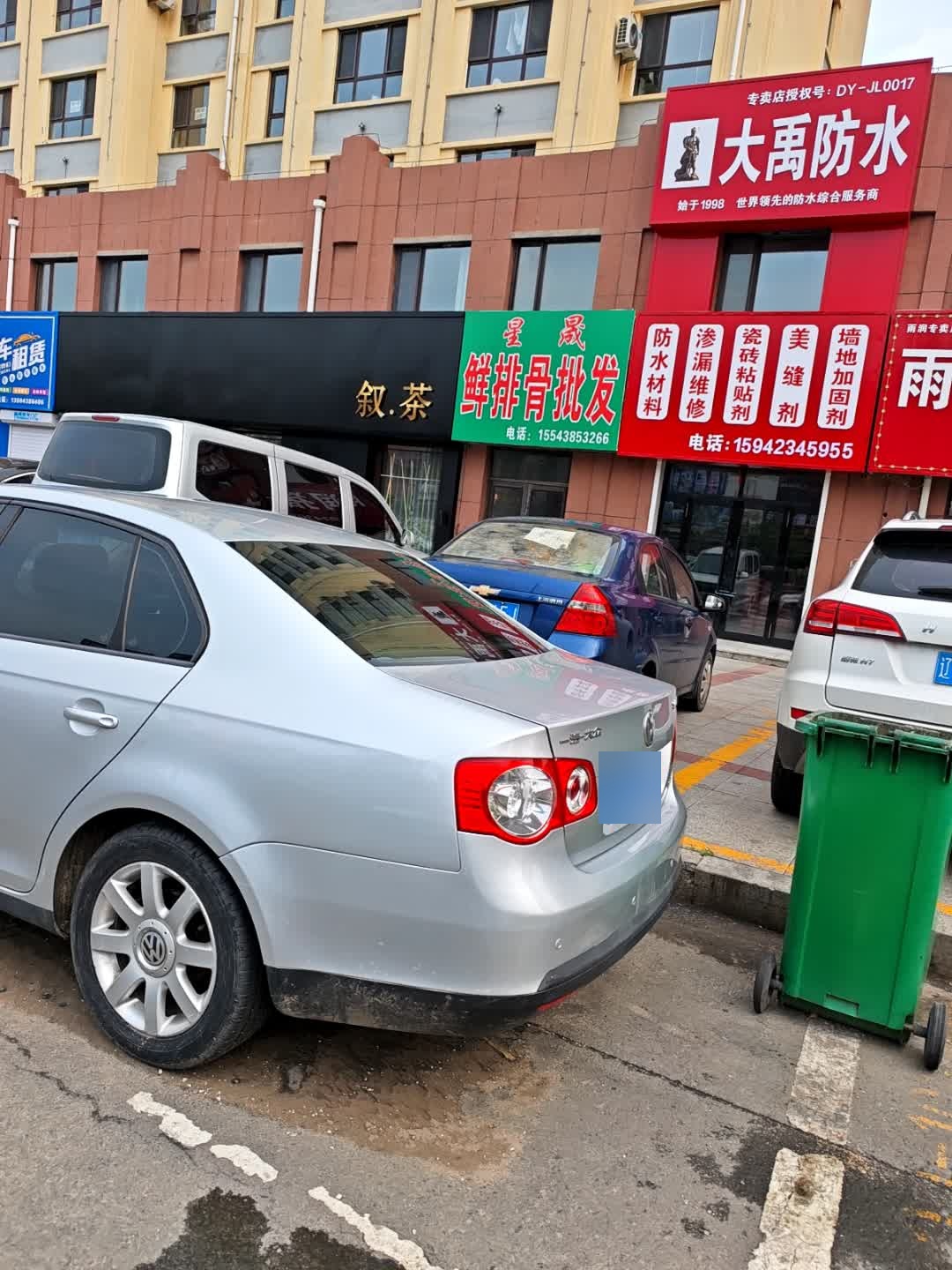 大禹防水