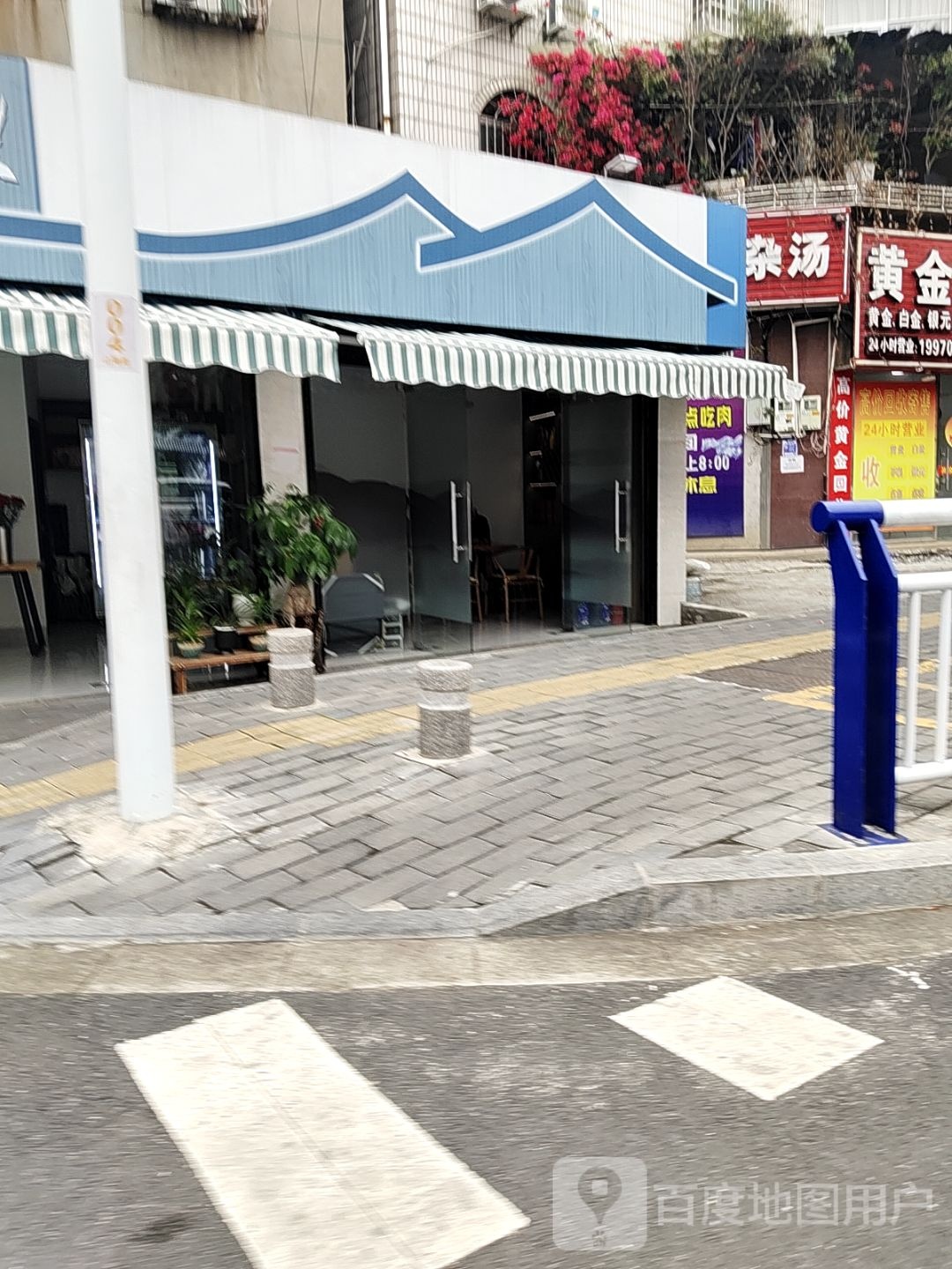 黄金回收(人民东路店)