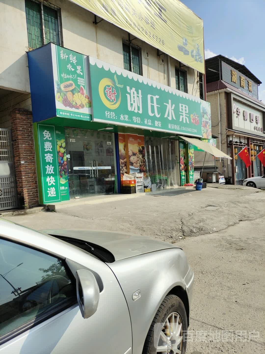 湖南莱