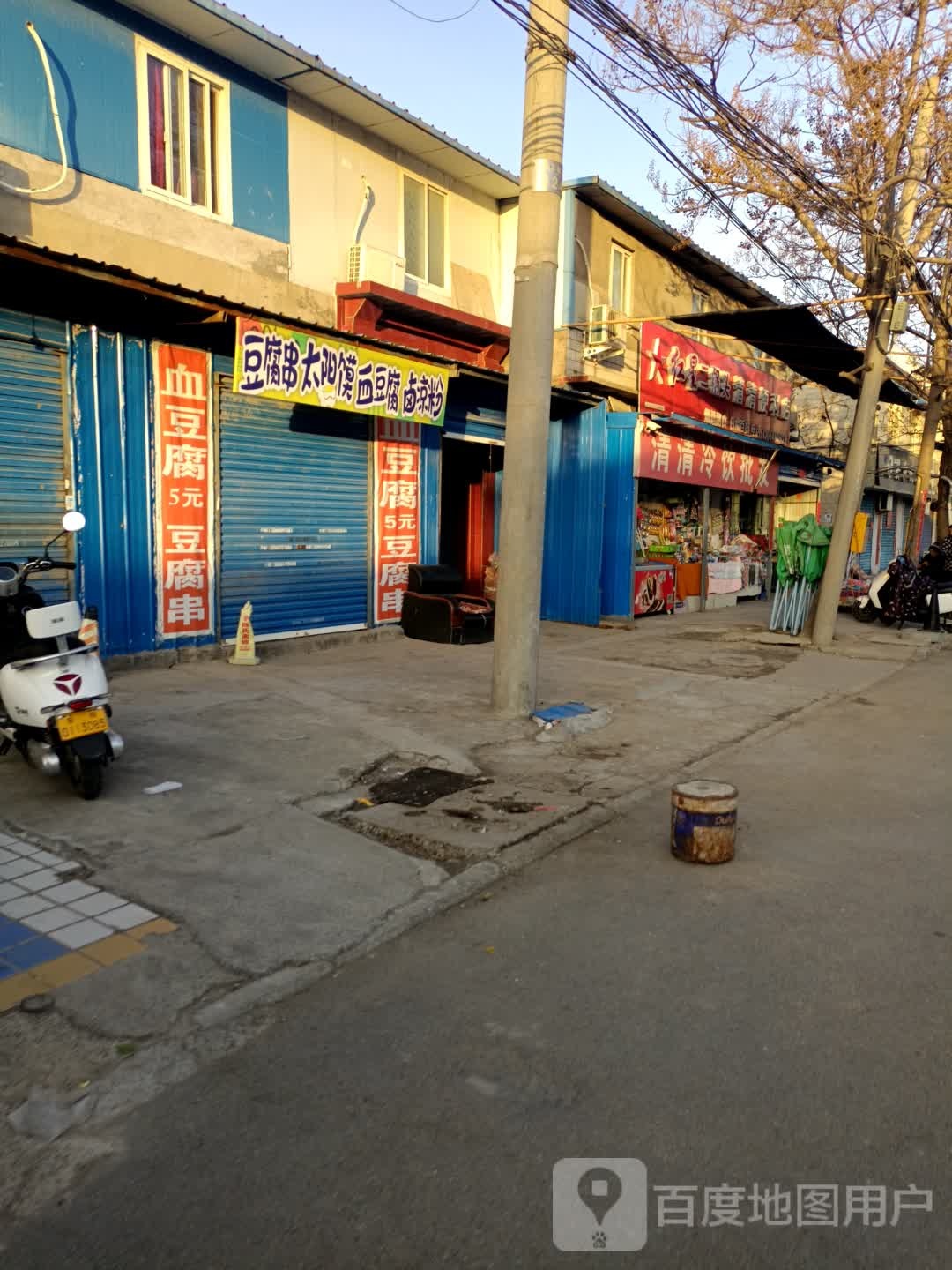 清清遍历店(迎春东街店)