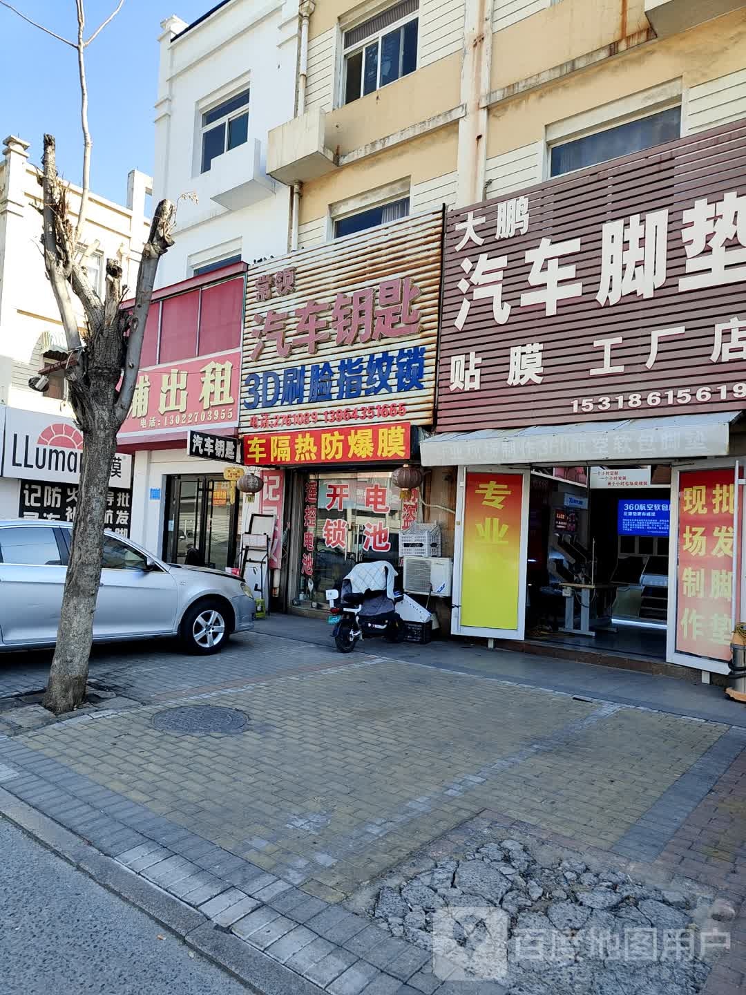 常领汽车钥匙