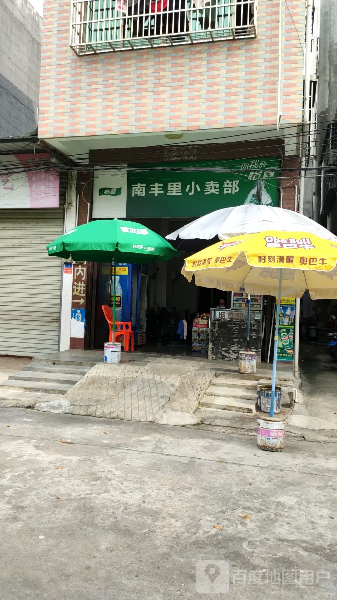 南丰里小卖部