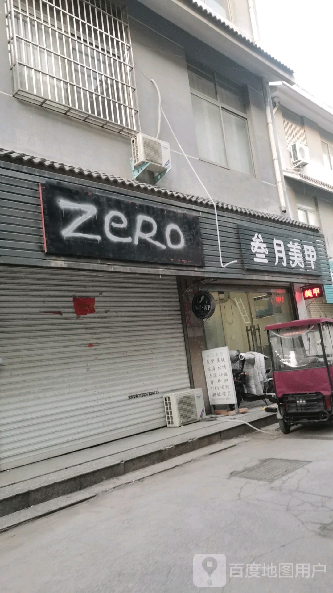 叁月美甲(鼓楼食坊店)