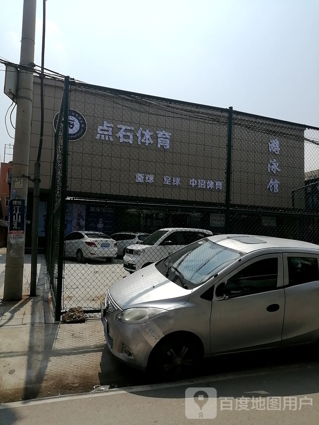 点石体育