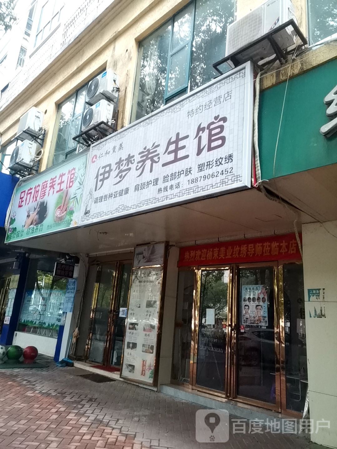 足疗按摩养生馆