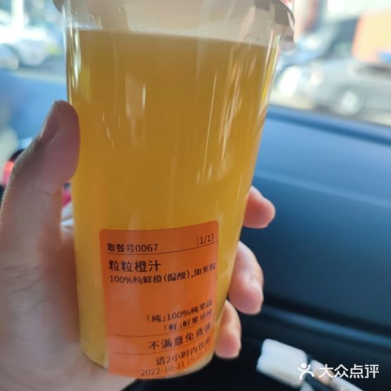 通喜果汁·宝贝爱喝(阿罗海店)