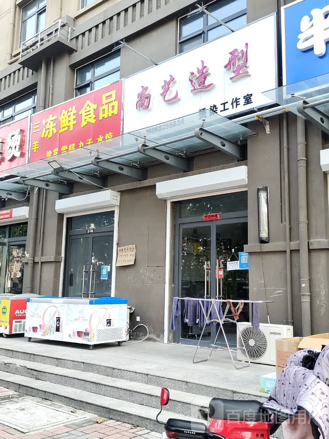 三羊冻鲜食品(七中公寓店)