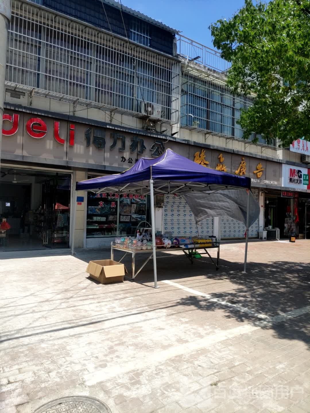 博越书店