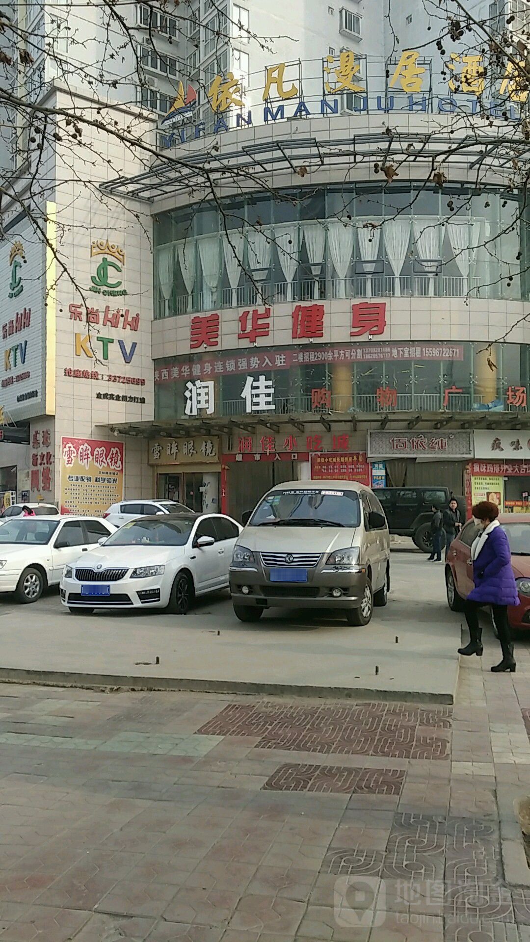 美华健身(文林路店)