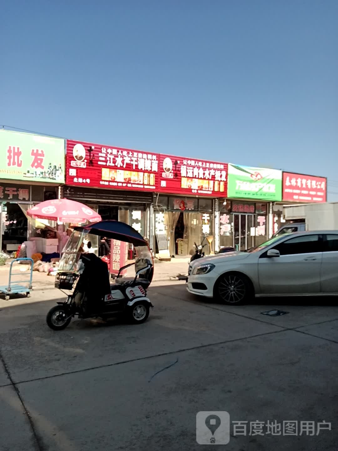 大河水产批发