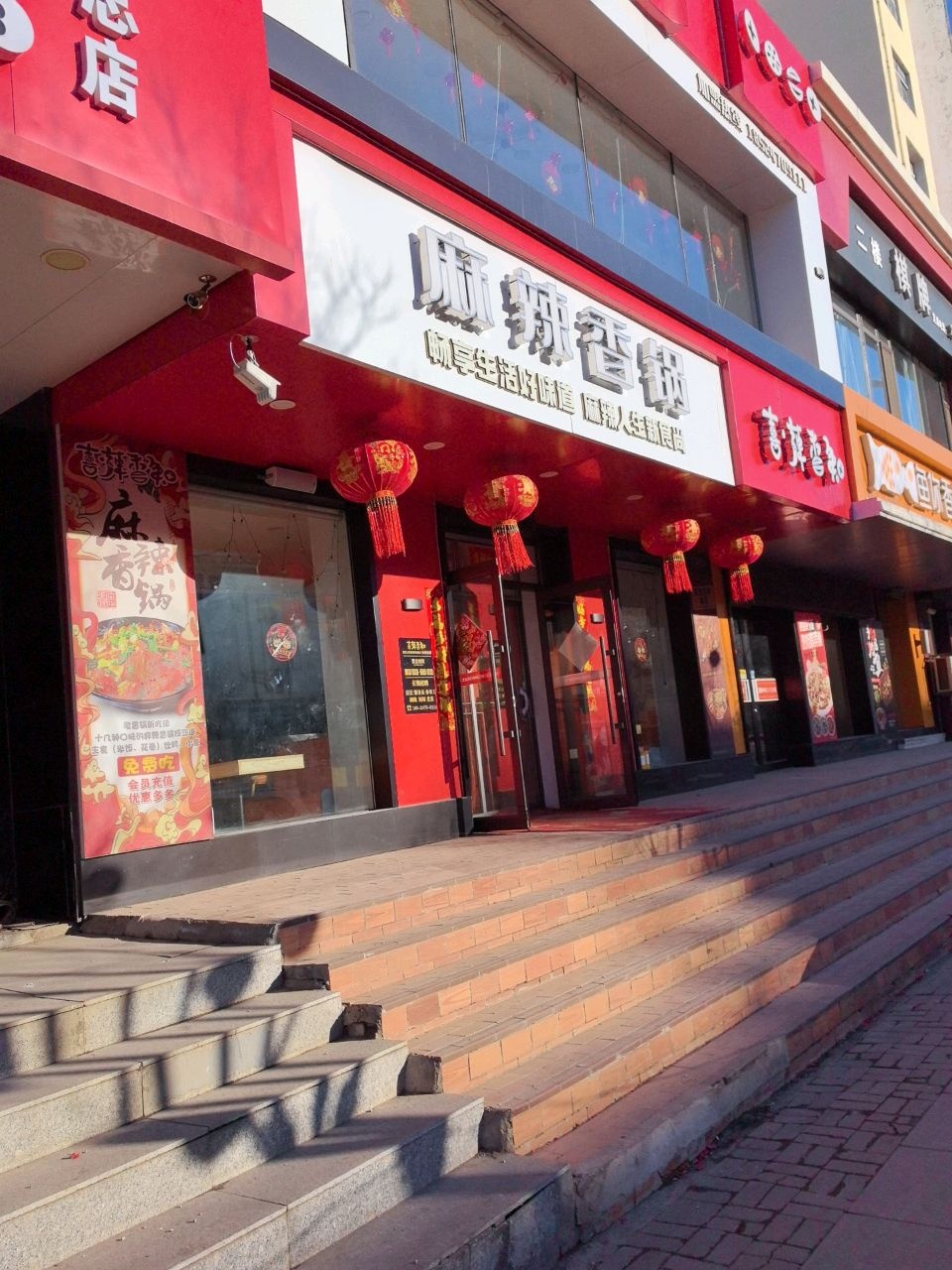 麻辣香锅喜辣香知(花园小区店)