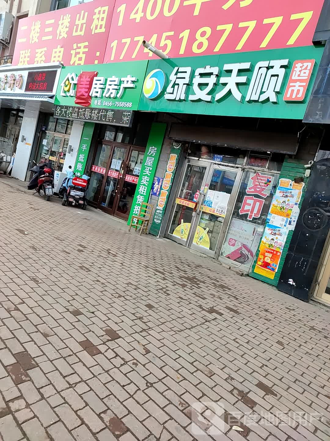 绿安天顾超市