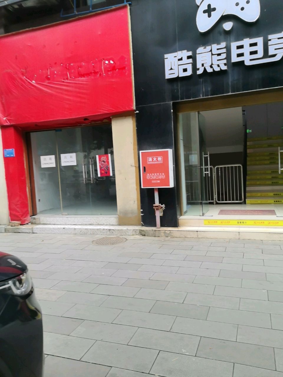 酷熊电竞(铜锣湾店)