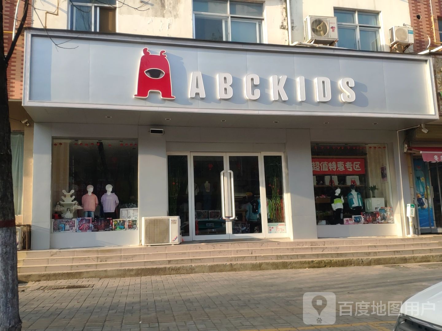 新郑市ABC KIDS(祥和四街店)