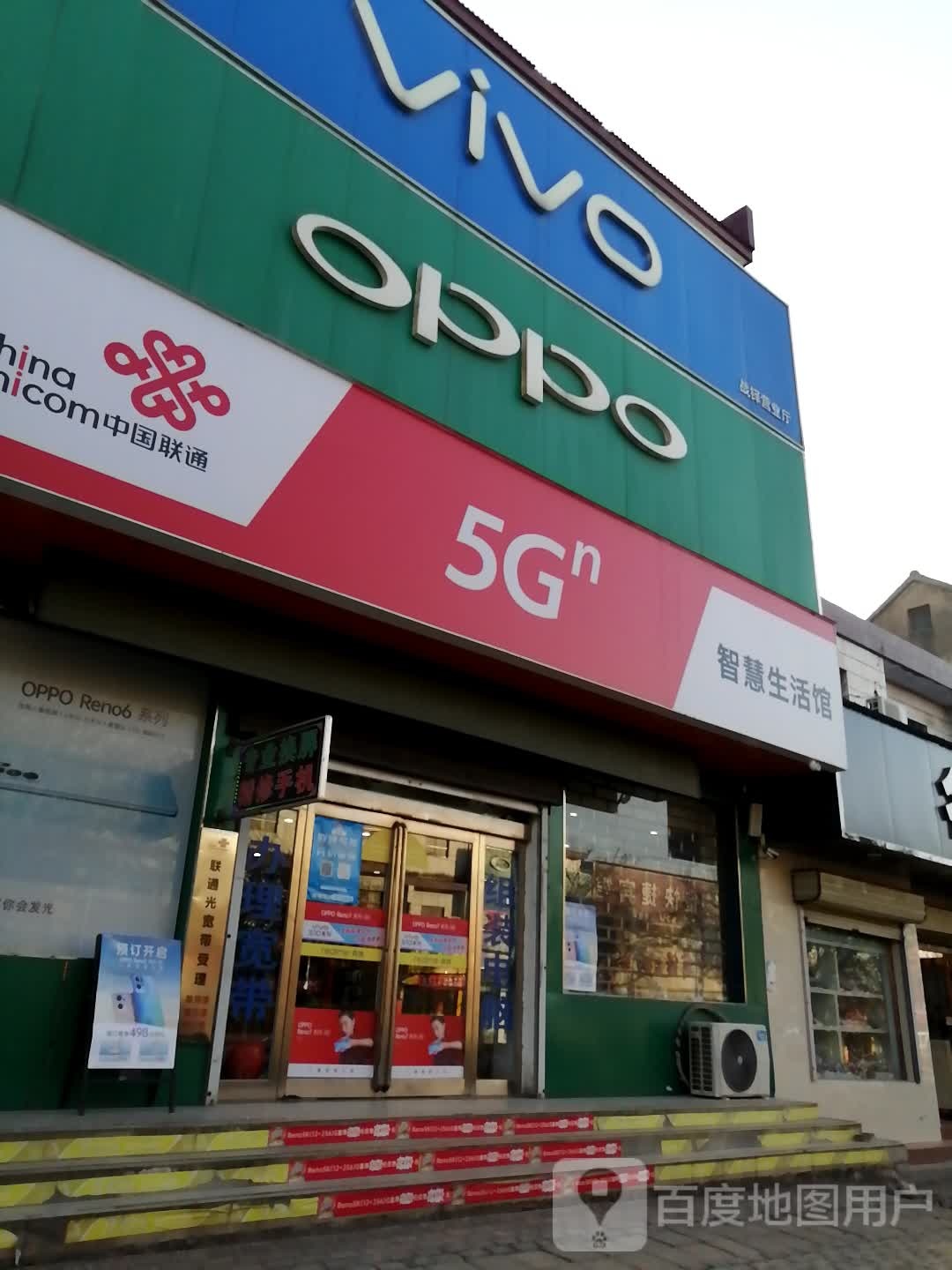 新密市刘寨镇VIVO(Y009店)