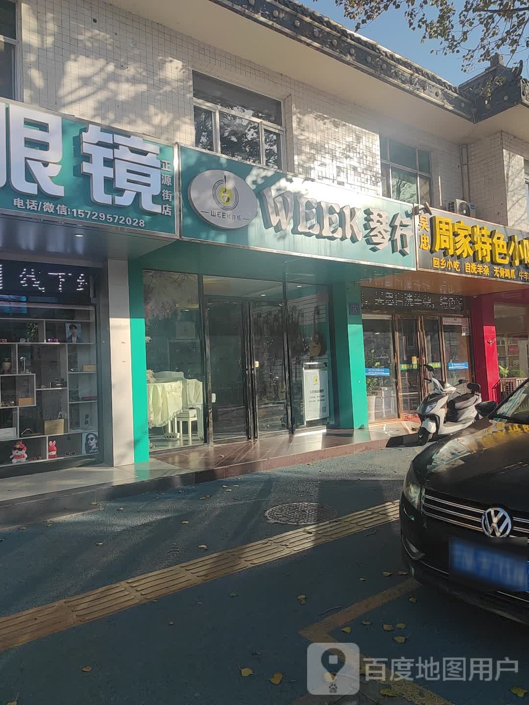 明目眼睛(正源街店)
