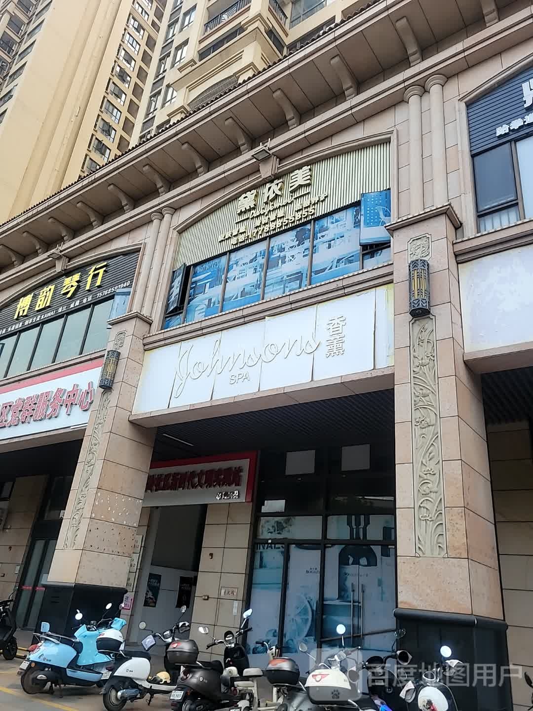 香薰SPA