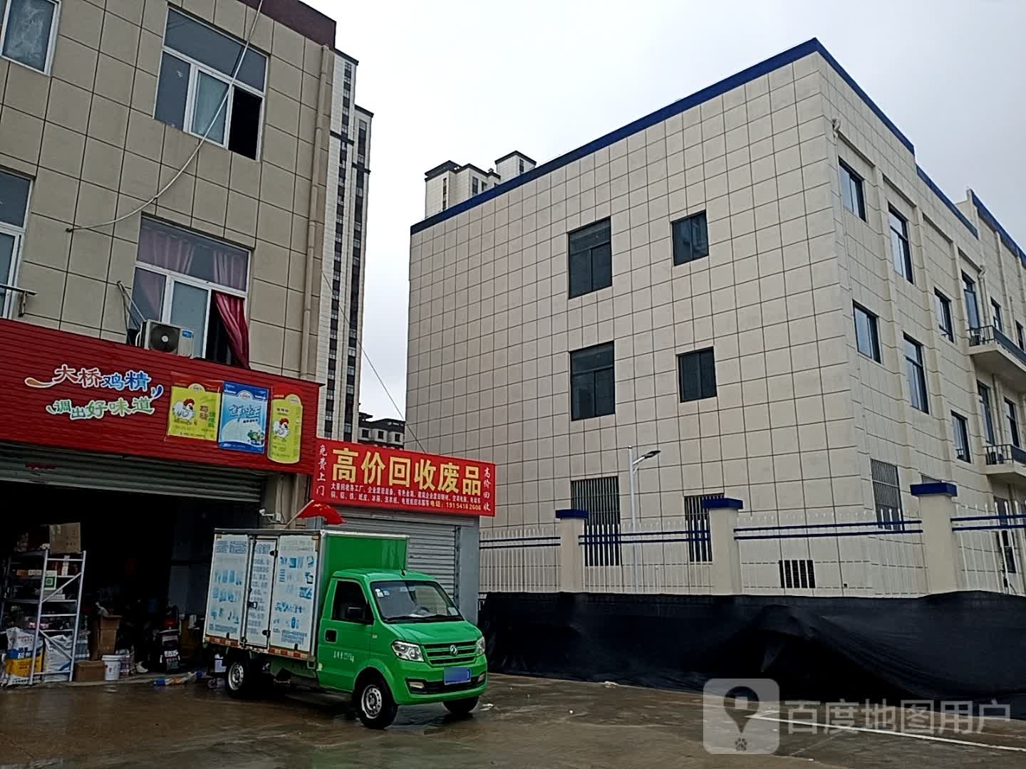 高价回收废品