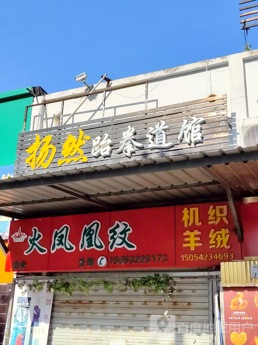 扬然培训者俱乐部