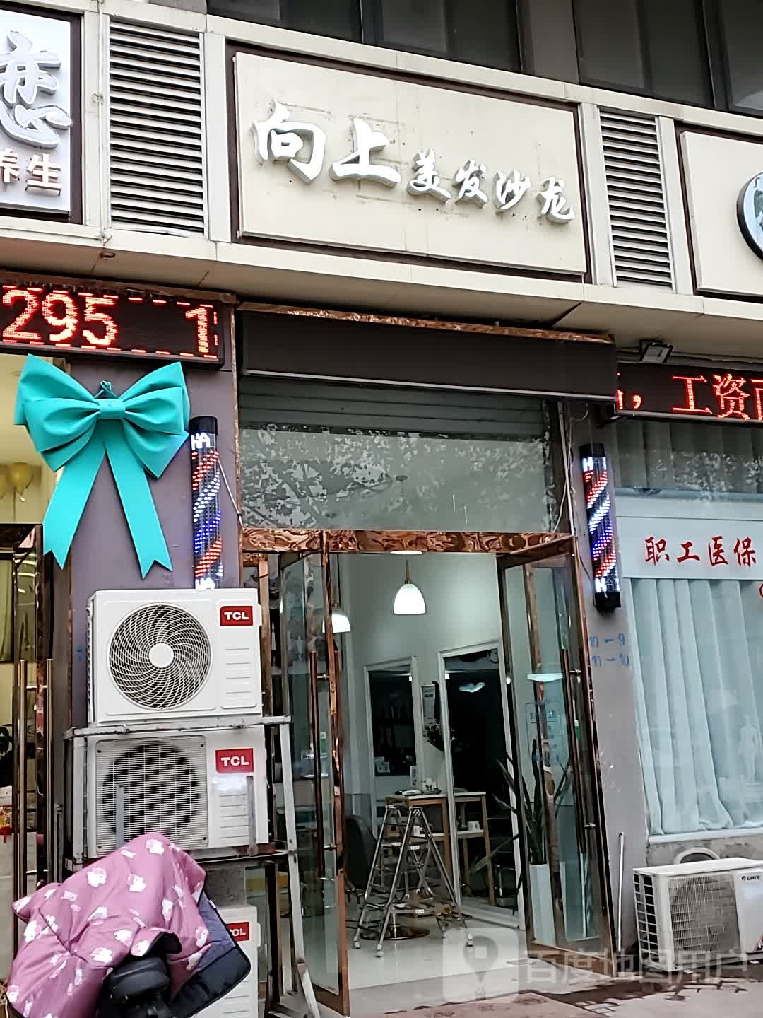 向上美发店沙