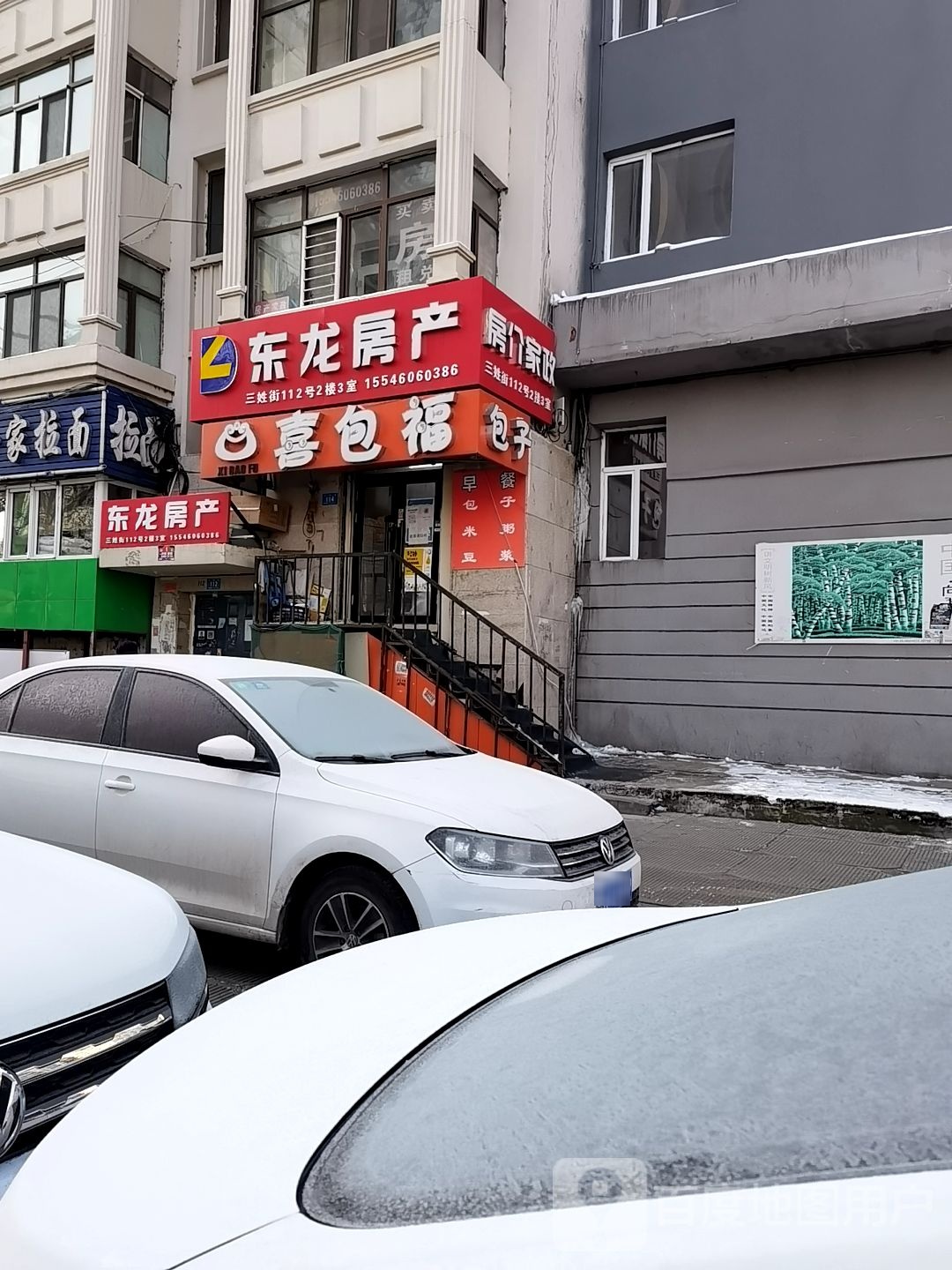 东龙房产