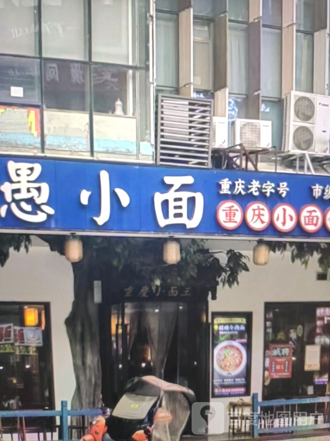 小面愚涎挪弪(帝豪商业广场店)