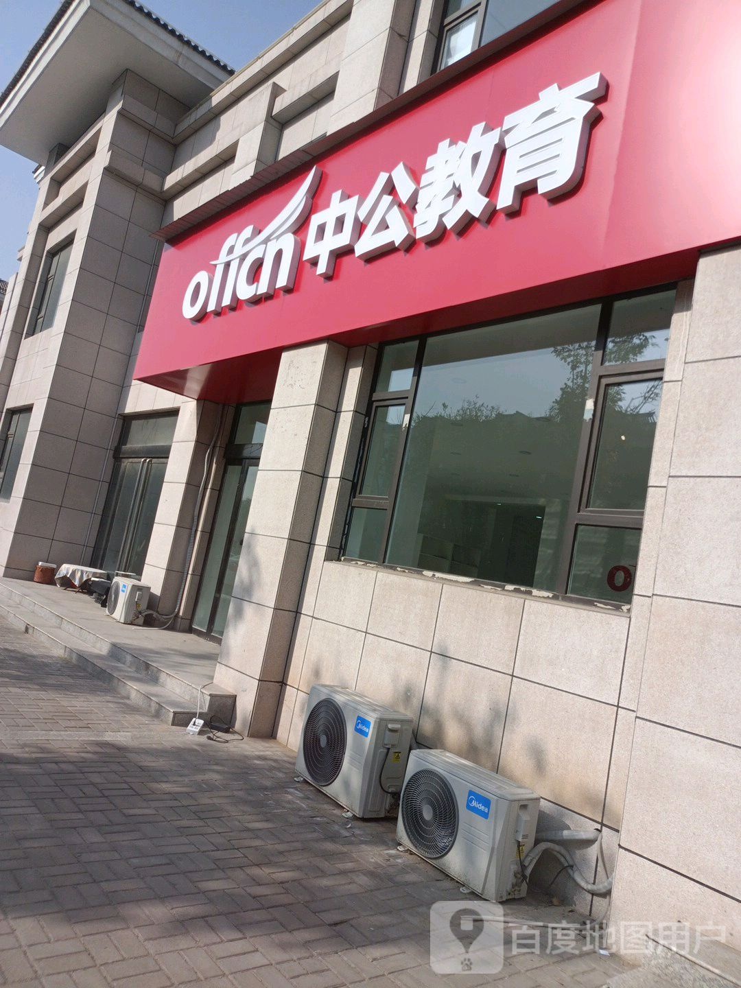 中国教育(新绛学习中心)