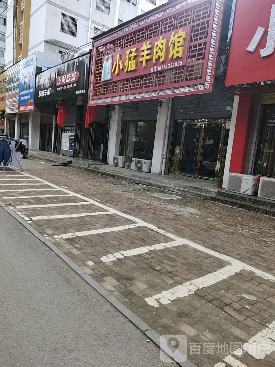 汽配商城