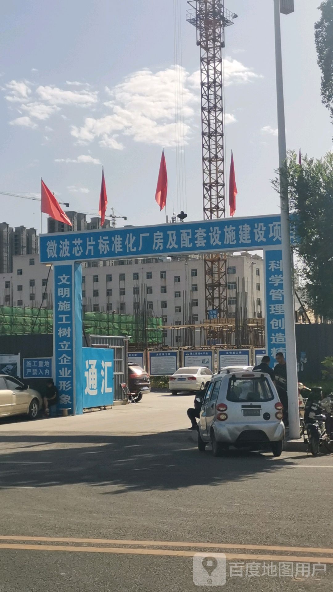 忻州市开发区微波芯片厂
