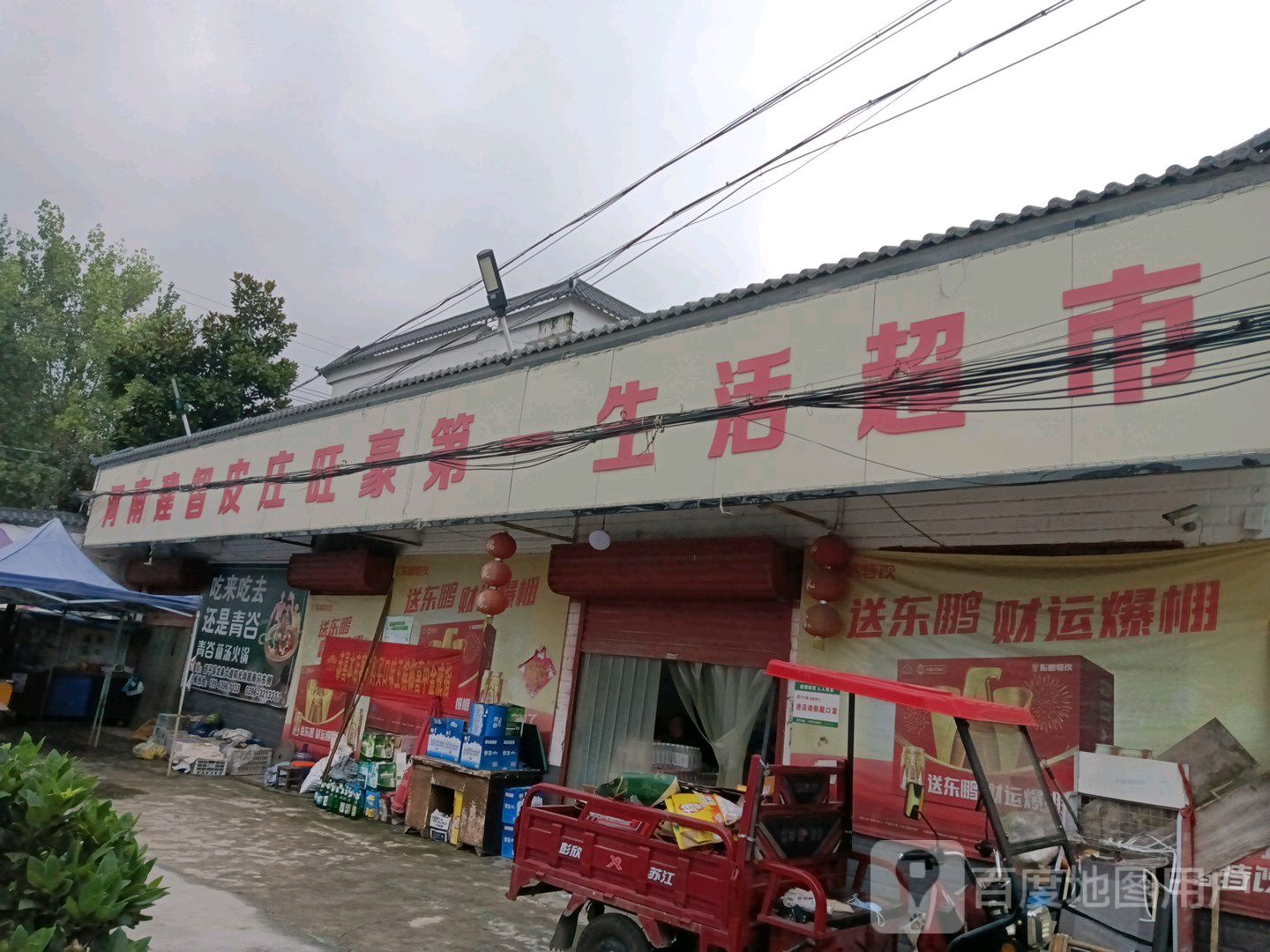 河南省驻马店市西平县G107(京深线)