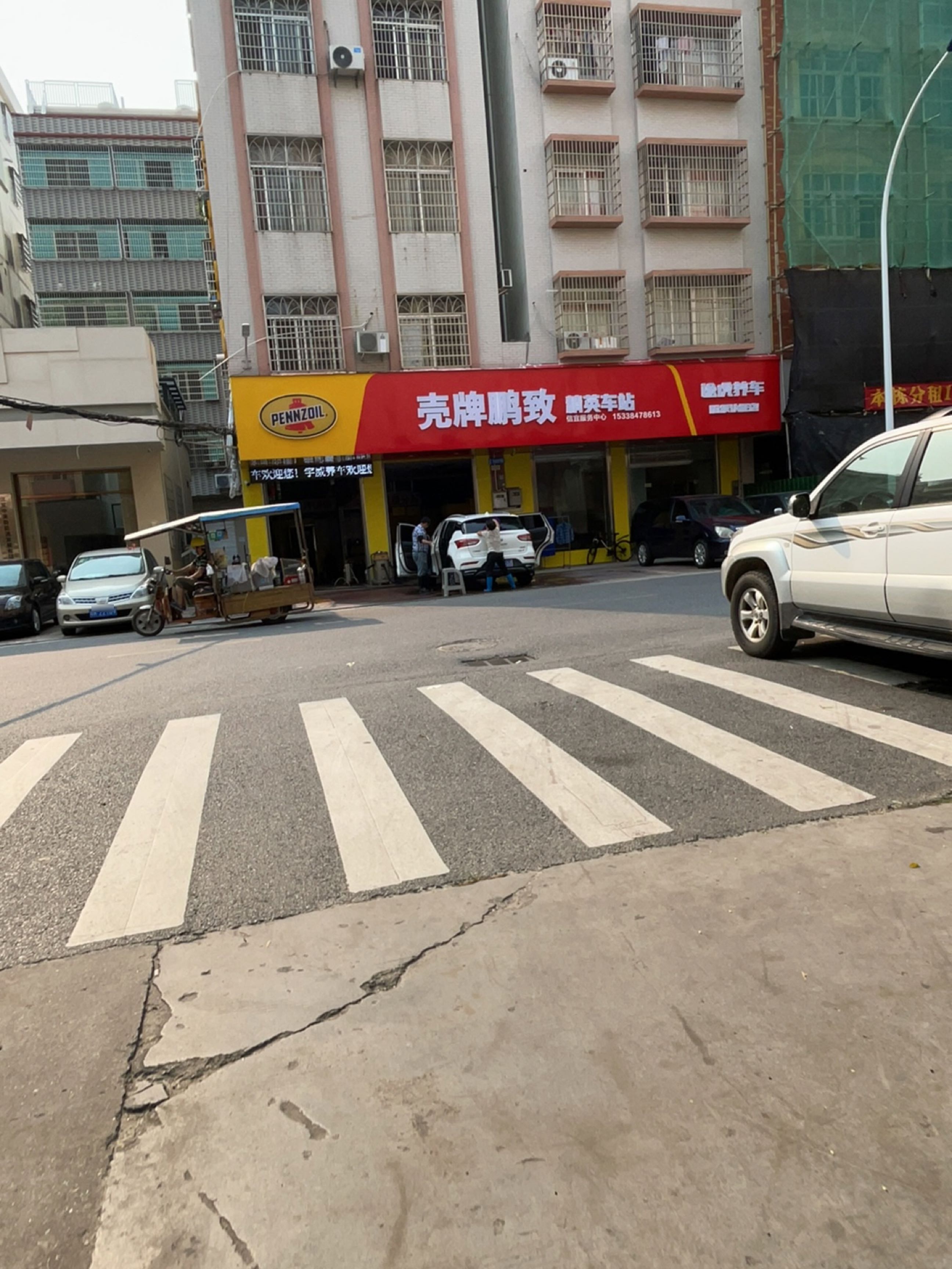 壳牌鹏致(信宜服务中心)