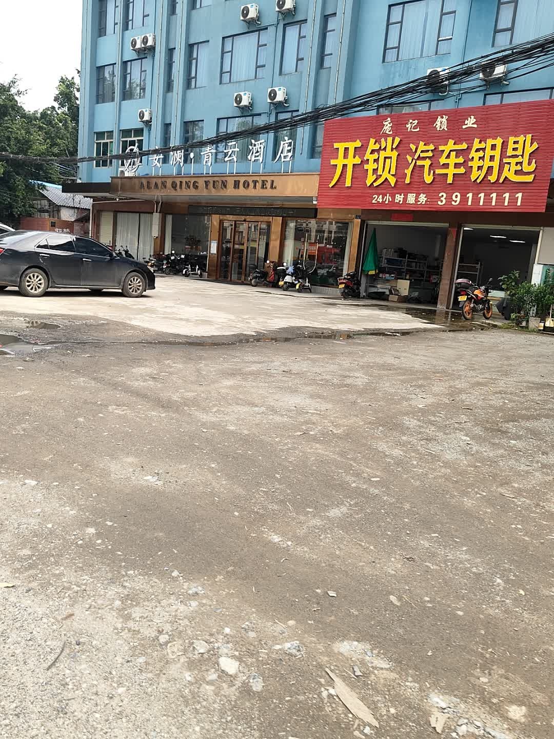 开锁汽车钥匙(玉贵路店)