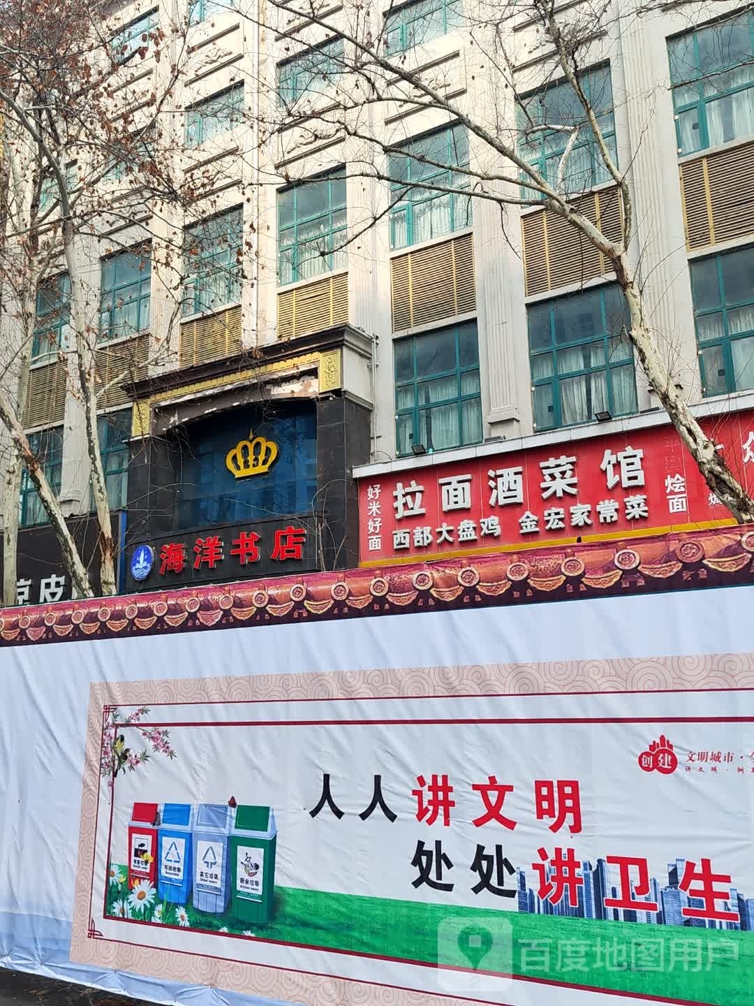 海漾书店(解放大道店)