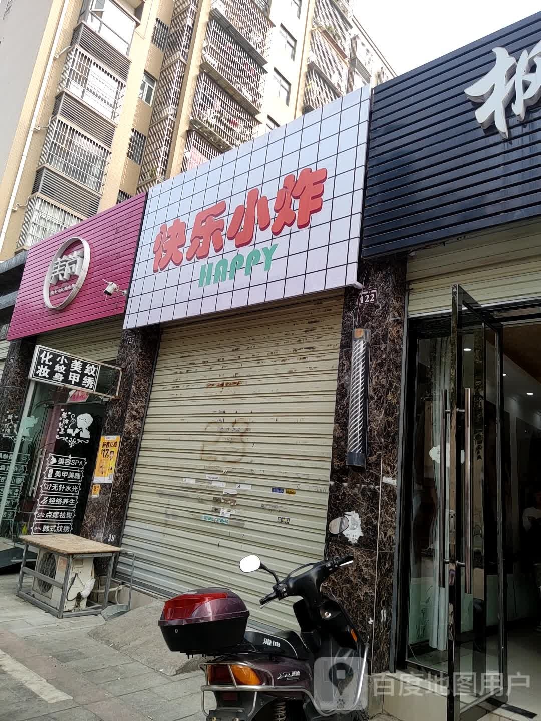 美尚(清河路店)