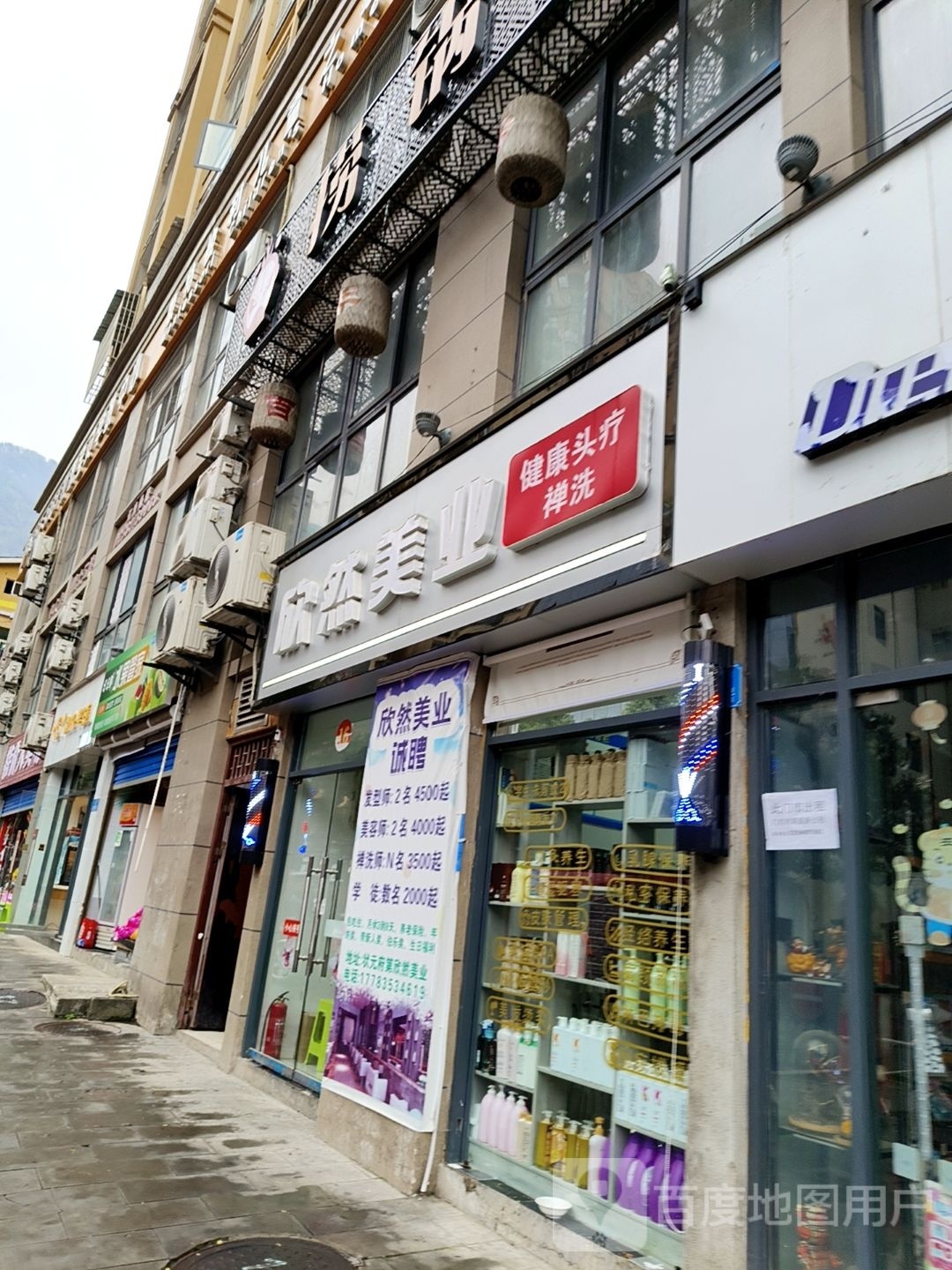 欣然美乐工作室(状元府第店)
