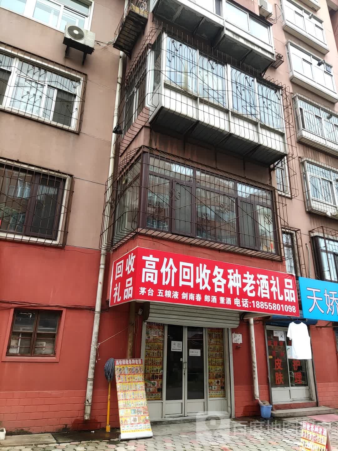 高价回收各种老酒礼品