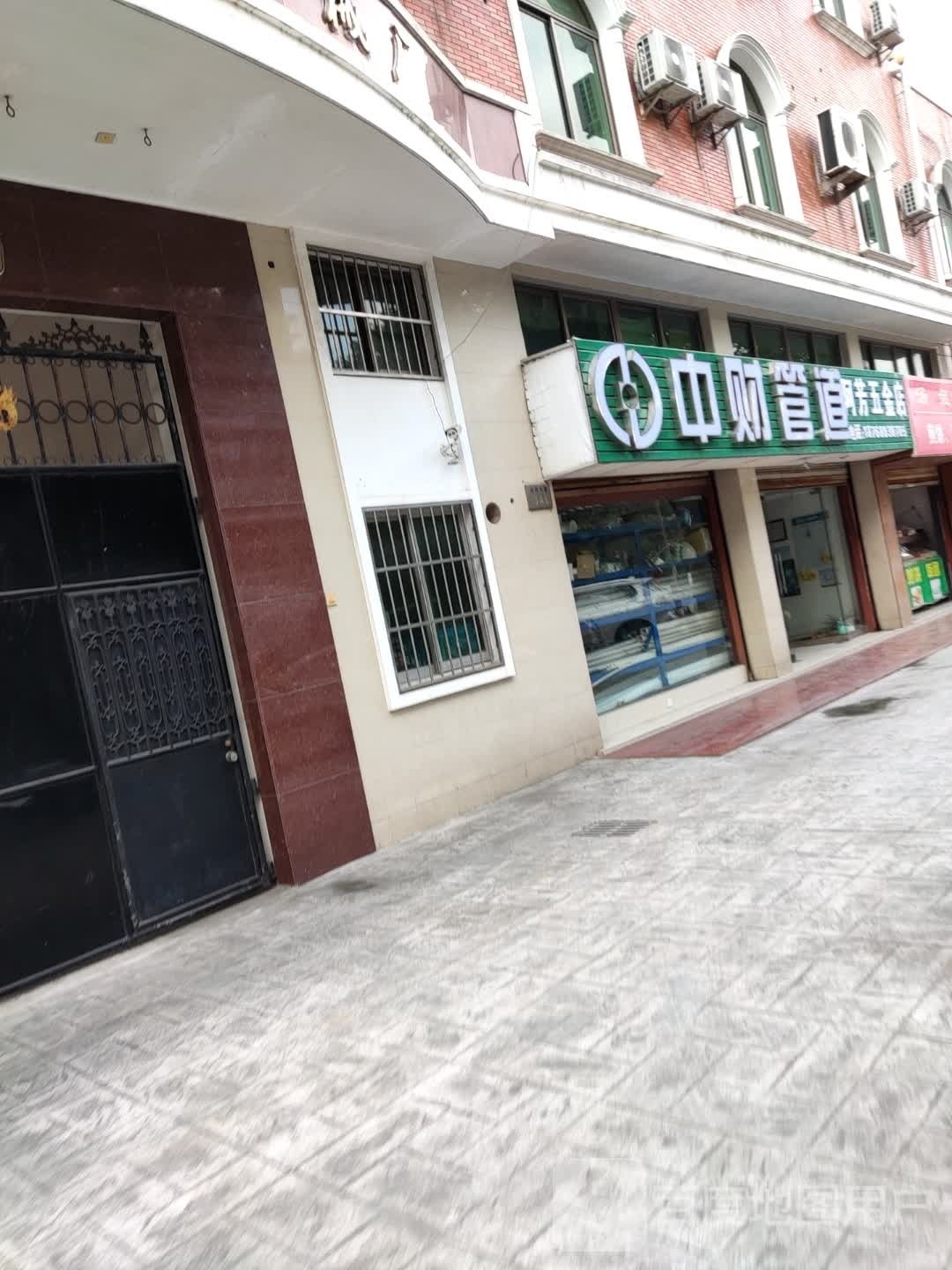 阿芳五金店