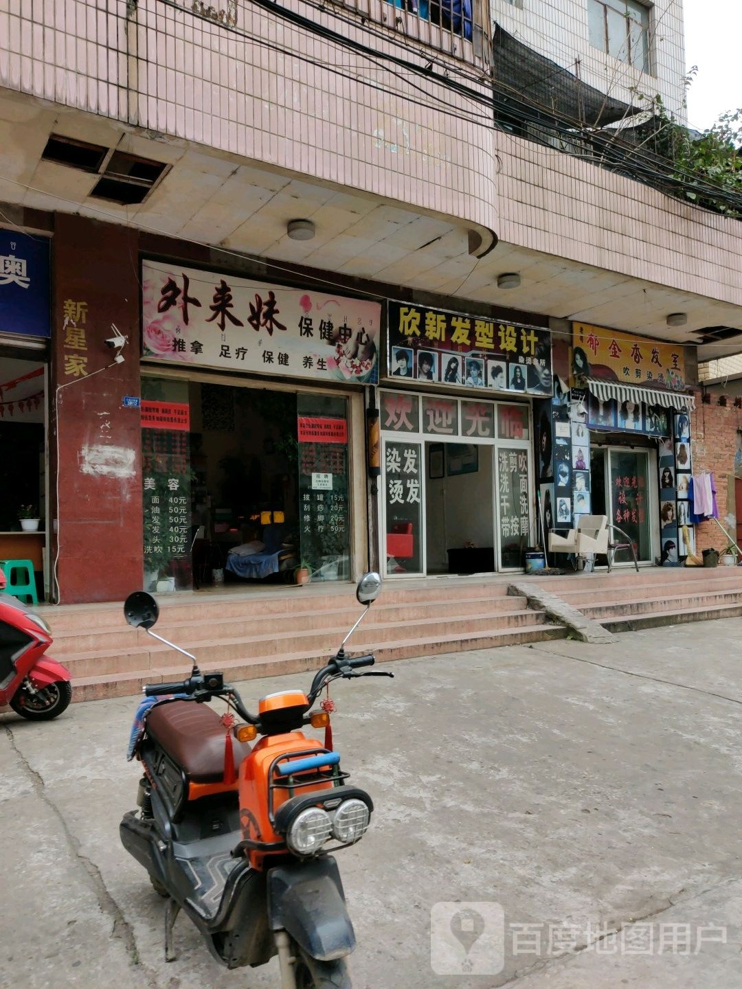 外来妹保检中心