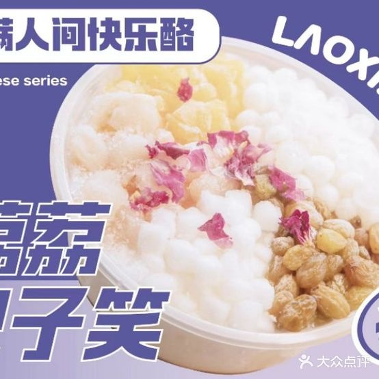 酪小满·手打雪花酪&豆沙牛乳冰(泉舜购物)