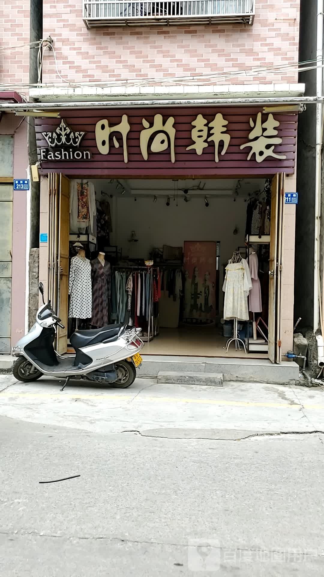 时尚韩装