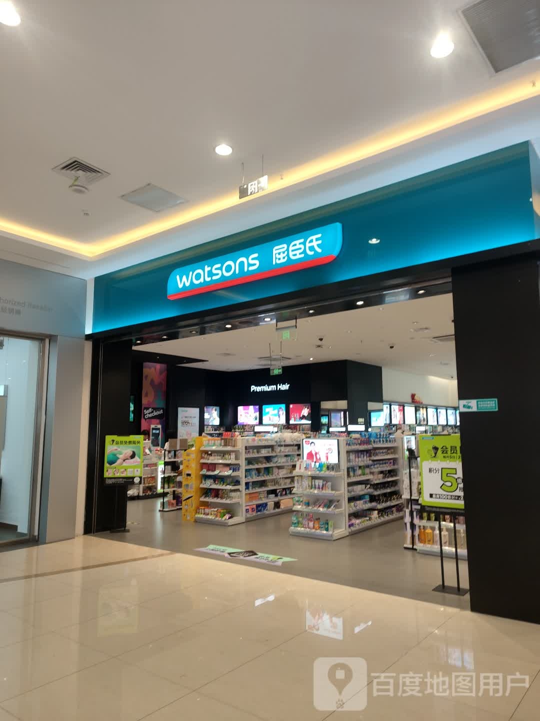 Premium Hair(百晟广场购物中心店)