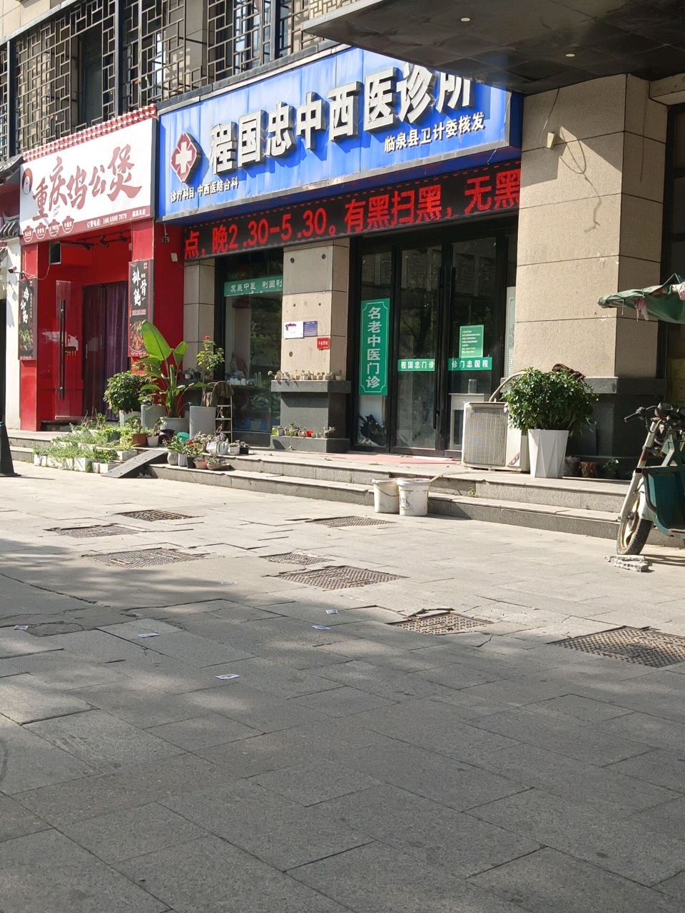 重庆鸡公煲(中泰锦城店)