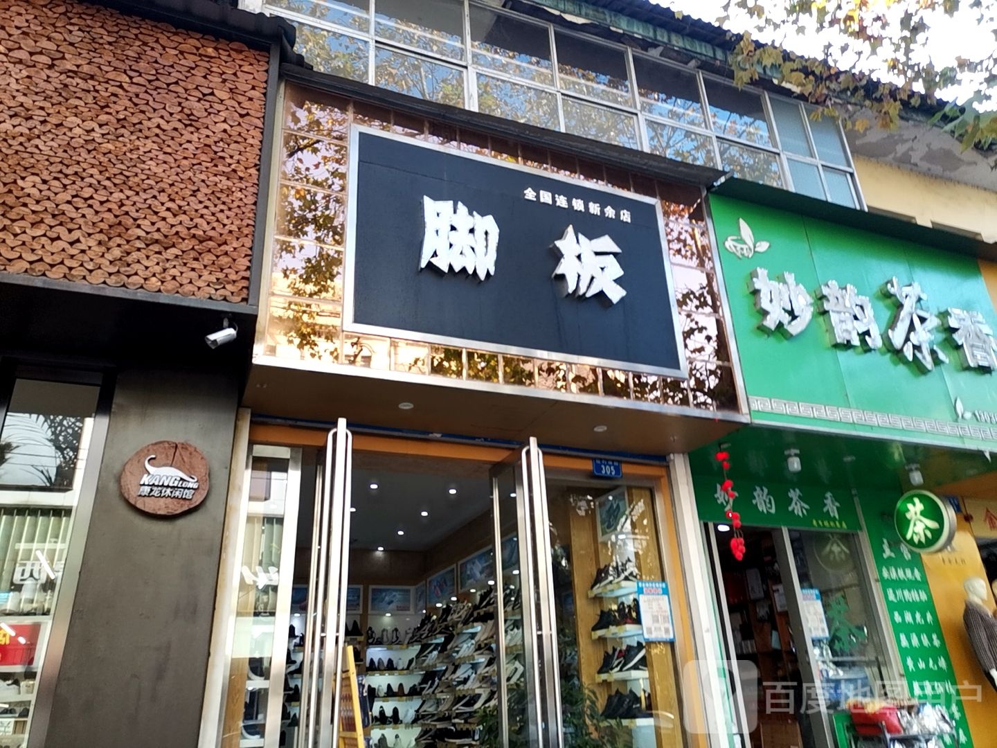 妙韵茶香