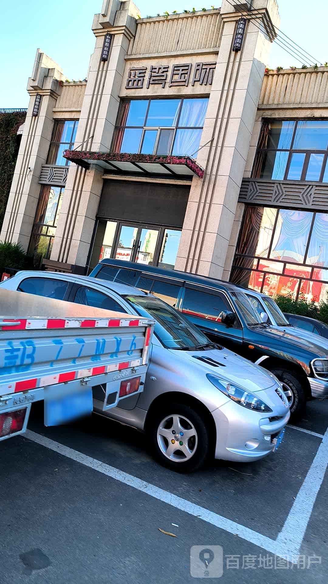 蓝湾国际