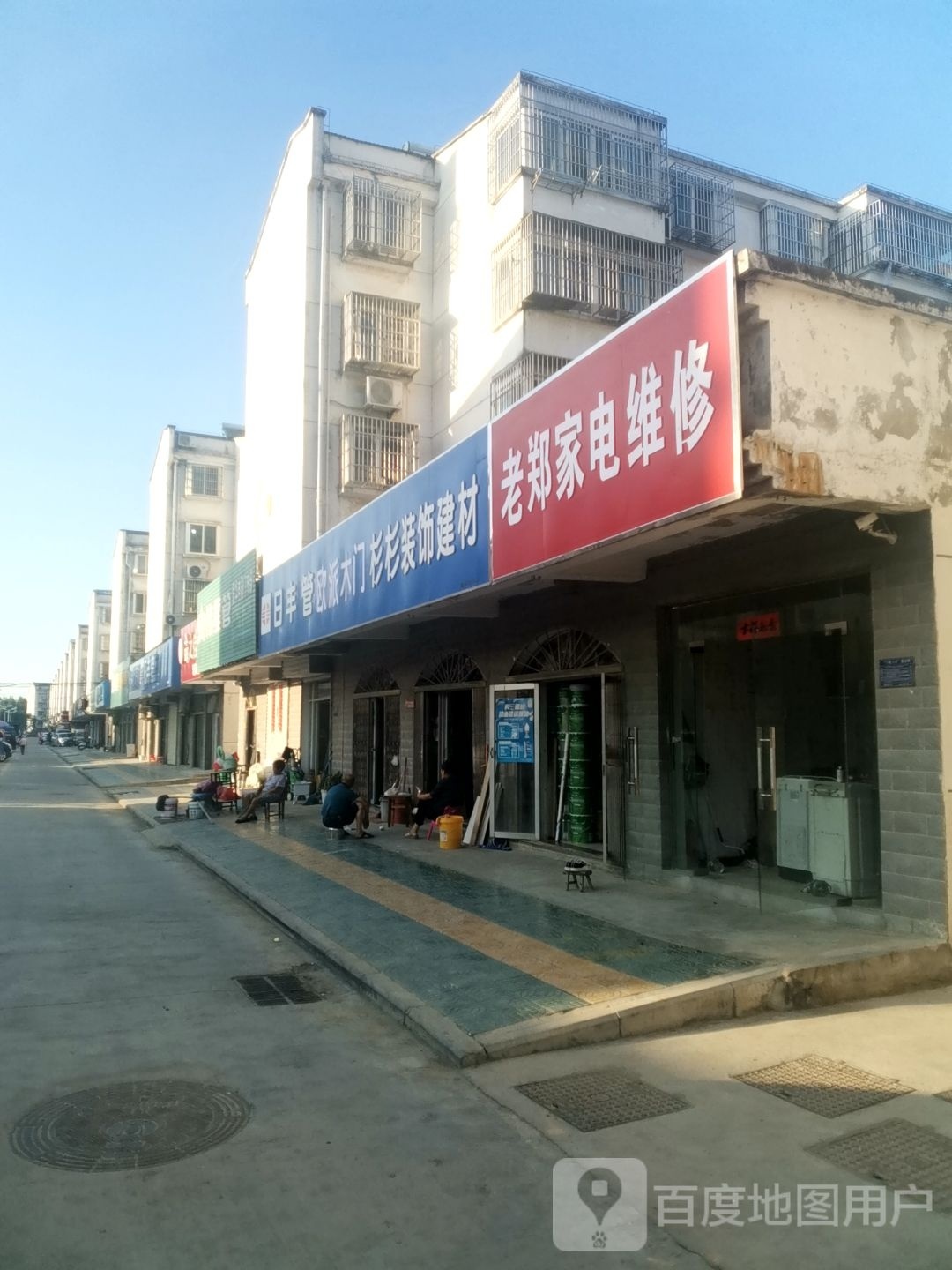 老郑家电制冷修理