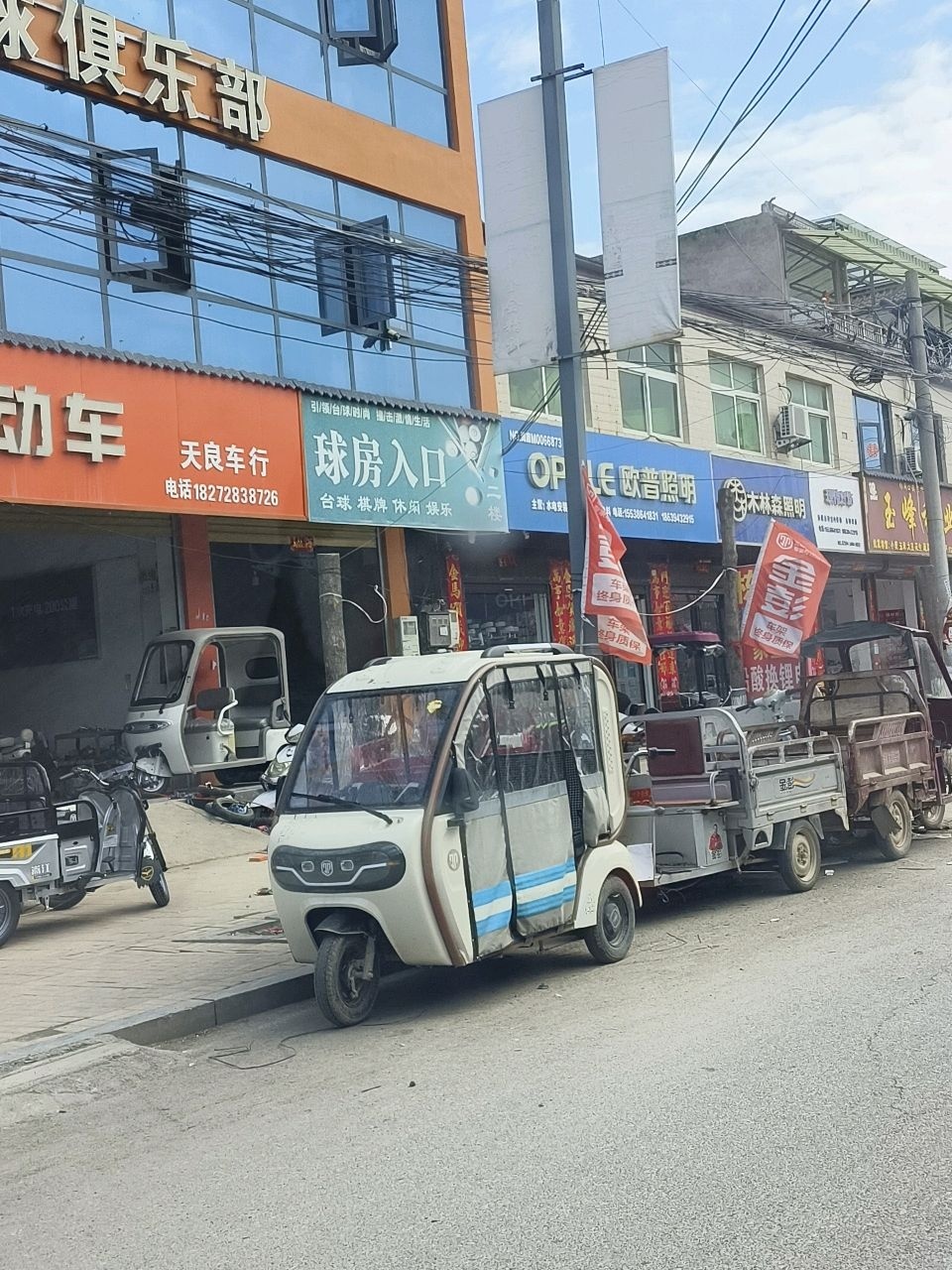 穆乐台球俱乐部