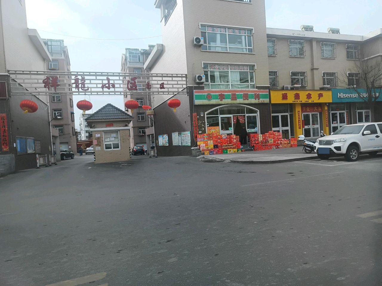 祥龙小区