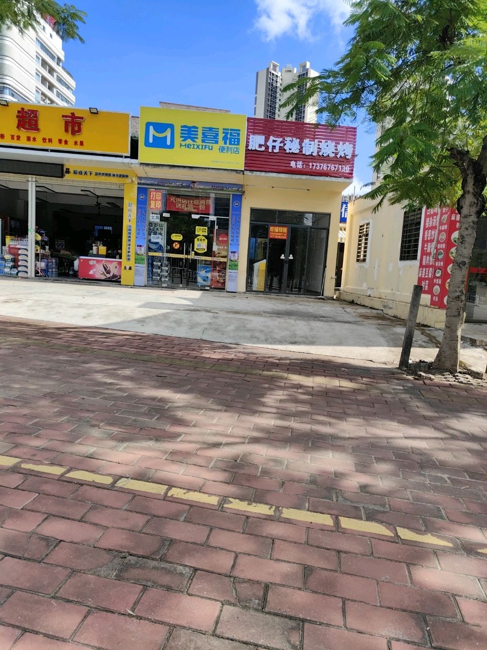 秘制烧烤(宵夜店)